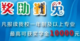 湖南萬(wàn)通助學(xué)活動(dòng)