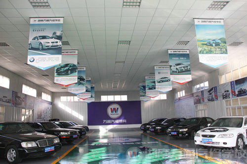 萬(wàn)通汽修教育實(shí)訓(xùn)中心