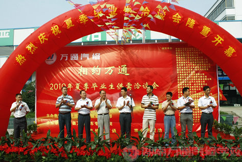 大型人才招聘會(huì)走進(jìn)校園 學(xué)子就業(yè)無(wú)憂