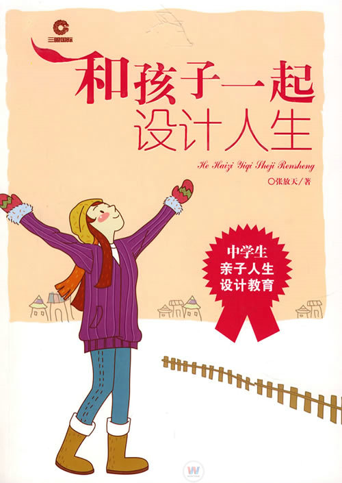 初中生職業(yè)規(guī)劃