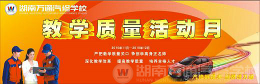 嚴(yán)把教學(xué)質(zhì)量關(guān)口，爭(zhēng)創(chuàng)學(xué)高身正名師