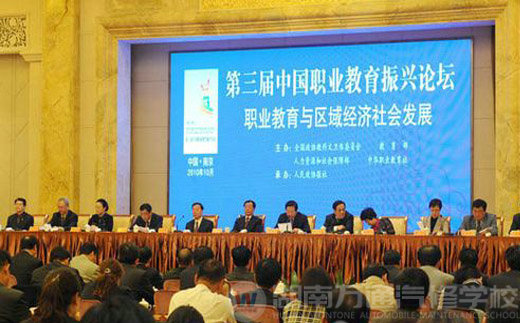 職業(yè)教育發(fā)展人才，經濟振興