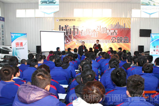 湖南萬(wàn)通開(kāi)展就業(yè)指導(dǎo)大講堂