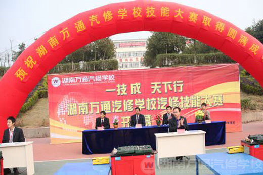 湖南萬(wàn)通全力培養(yǎng)汽修精英