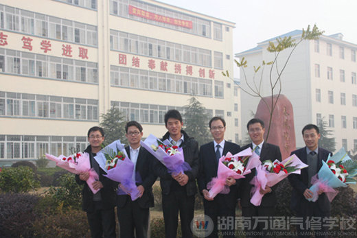 湖南萬(wàn)通教師參加技能大賽凱旋歸來(lái)