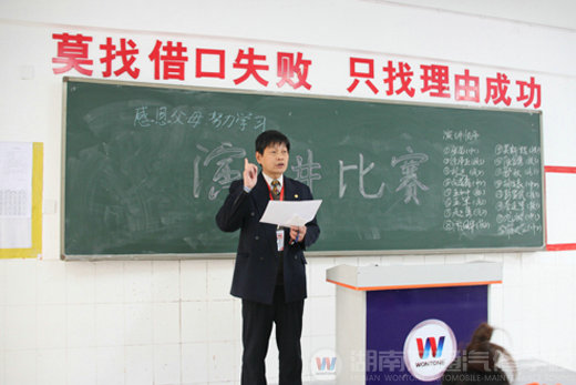 湖南萬通汽車學(xué)校，演講比賽系列報道