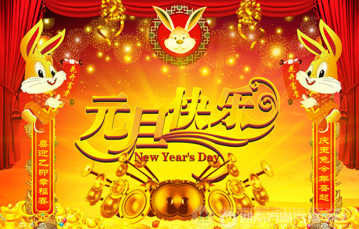 湖南萬通汽車學(xué)校致辭元旦