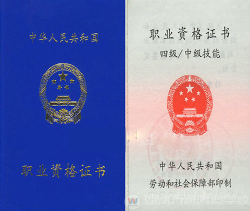 湖南萬通汽車學(xué)校，職業(yè)資格證書四級(jí)-中級(jí)技能