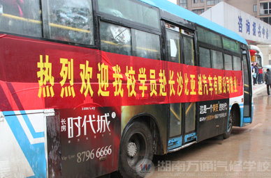 湖南萬(wàn)通汽車學(xué)校，赴深圳比亞迪股份公司工作學(xué)子