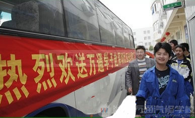 湖南萬(wàn)通汽車學(xué)校，赴深圳比亞迪股份公司工作學(xué)子