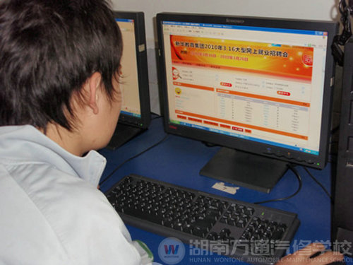 湖南萬通汽車學(xué)校，網(wǎng)就會(huì)