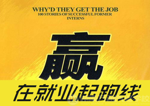 湖南萬通汽車學(xué)校，找準(zhǔn)自己的定位，先一步成功