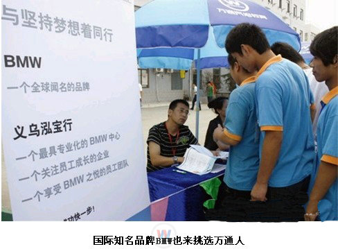 湖南萬通汽車學(xué)校，初就業(yè)薪酬比較 本科生略低于高級技校生