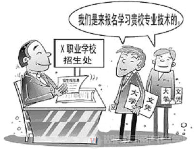 大學(xué)生“回爐”學(xué)技術(shù) 只為了能找到一個好工作