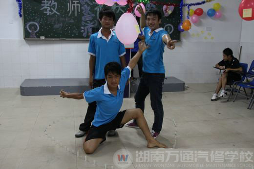 湖南萬(wàn)通汽車學(xué)校，教師節(jié)晚會(huì)