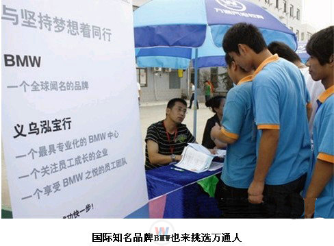 同樣是汽修專業(yè) 萬(wàn)通學(xué)子更受企業(yè)青睞