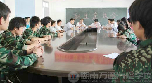 湖南萬通汽車學(xué)校，座談會現(xiàn)場