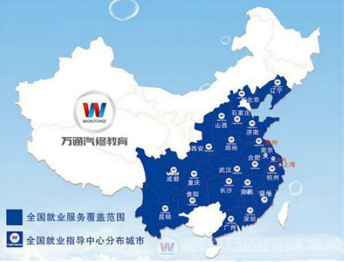 萬(wàn)通培養(yǎng)汽車(chē)維修人才受廠家追捧