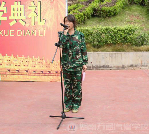 湖南萬通汽車學(xué)校，軍訓(xùn)，開學(xué)典禮