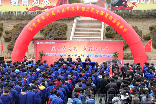 萬通汽修學校技能大賽