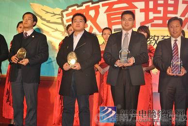新華教育集團榮膺“十大品牌教育集團”