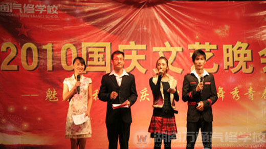 “魅力金秋迎國(guó)慶，你我共舞秀青春”大型文藝晚會(huì)