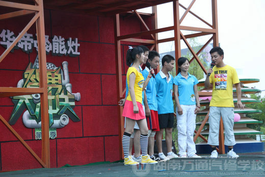 湖南萬(wàn)通汽車學(xué)校智勇大沖關(guān)