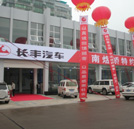 湖南煜嶠投資有限公司招聘維修技師、汽車美容技師