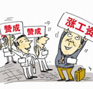 2012，如何讓你的“薪情”更好？