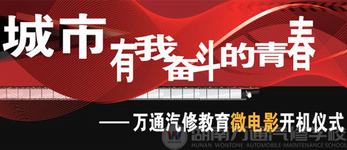 微電影開機儀式即將舉行