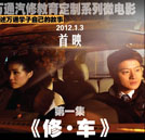 奮斗的青春 萬通汽修教育微電影第一部精彩首映