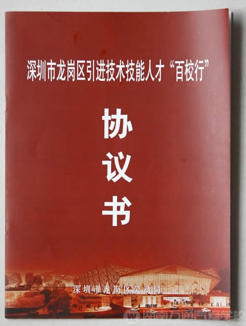 萬通教育聲譽(yù)遠(yuǎn)揚(yáng)