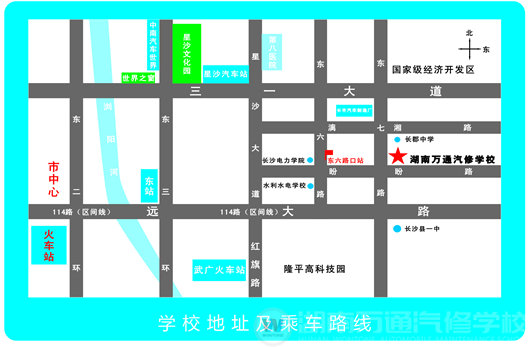 湖南萬(wàn)通汽車(chē)學(xué)校學(xué)校地址
