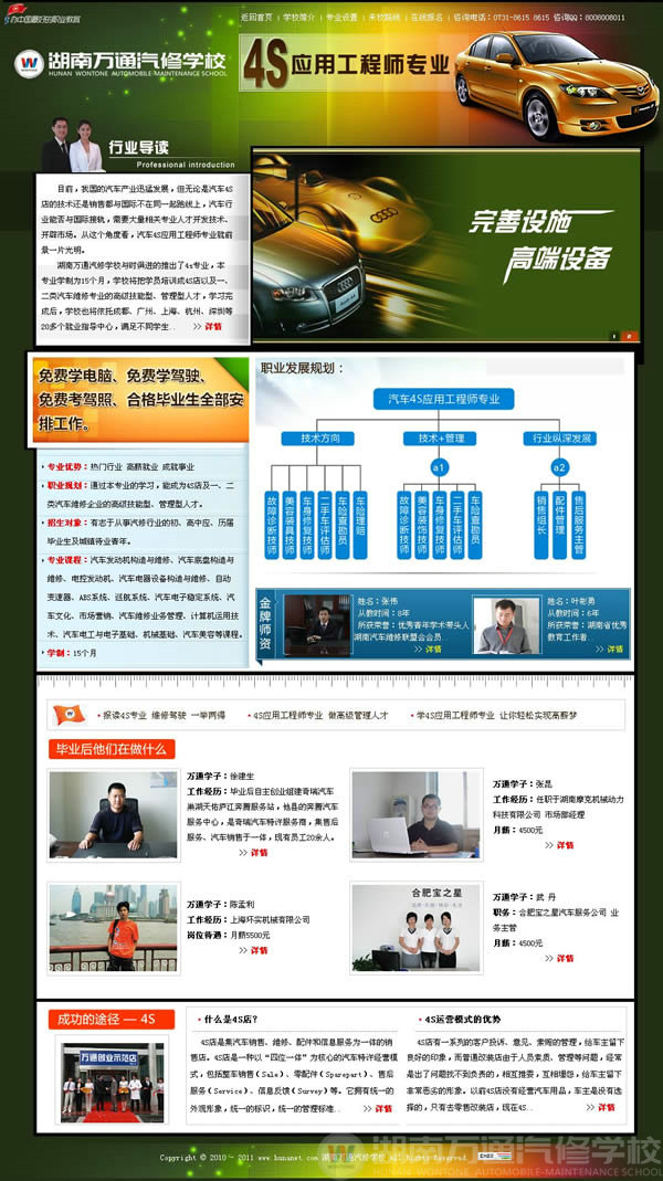 各大汽車4S店招工難!是什么原因加劇“用工荒”