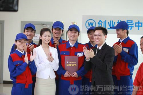 萬通汽修學(xué)校學(xué)汽修 為創(chuàng)業(yè)譜寫藍圖