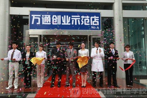 到萬(wàn)通 學(xué)汽修 做自己的“富一代”