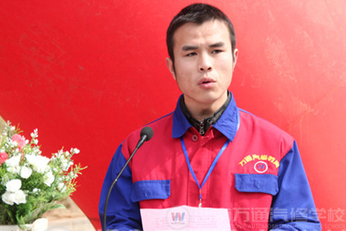 萬(wàn)通汽修，夢(mèng)想起航的地方