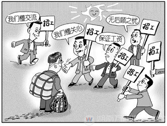 眾多企業(yè)搶一個人才