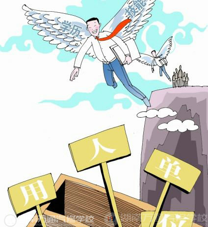 選擇職業(yè)教育就是選擇了好未來