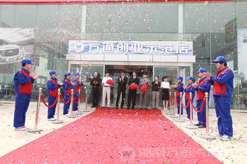 中華網(wǎng)：萬(wàn)通汽修教育 職業(yè)發(fā)展是一場(chǎng)“馬拉松”