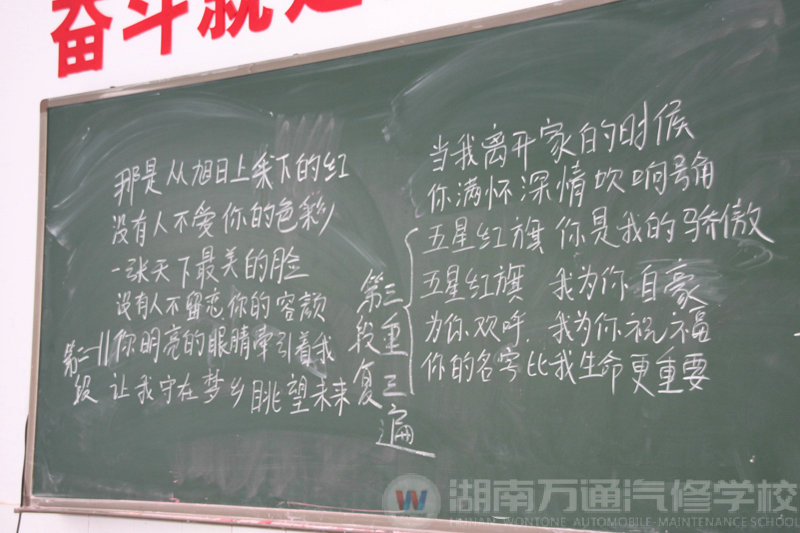 獻禮紅色中國 萬通學(xué)子唱紅歌