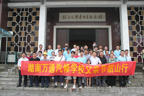 湖南萬(wàn)通汽車(chē)學(xué)校父親節(jié)