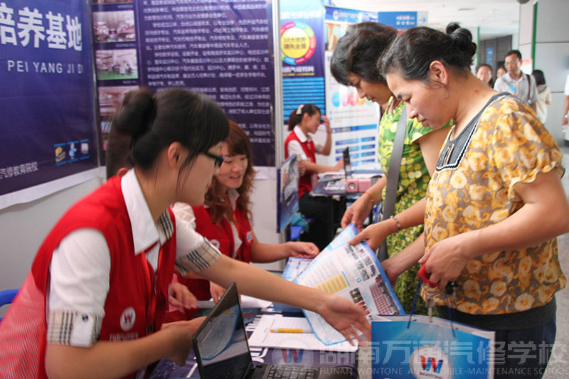 湖南萬通咨詢會(huì).