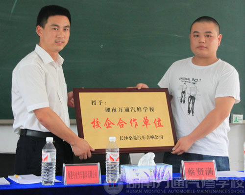 名企來校授牌共啟“校企合作”之路