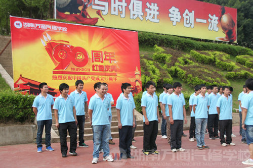 湖南萬通汽車學(xué)校紅歌會