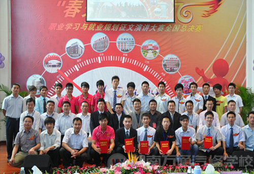 萬通汽修教育征文演講大賽全國總決賽