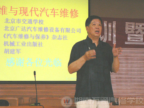 汽修大師胡建軍降臨湖南萬通