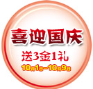 喜迎國慶，湖南萬通大型愛心助學(xué)活動