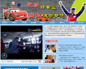 汽修好專業(yè) 圓你成功夢想