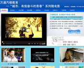 萬(wàn)通微電影 走近城市中的奮斗青春